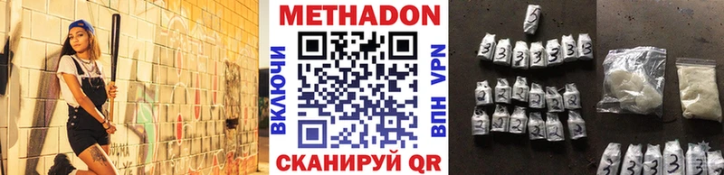 Метадон белоснежный  цены   Старый Крым 