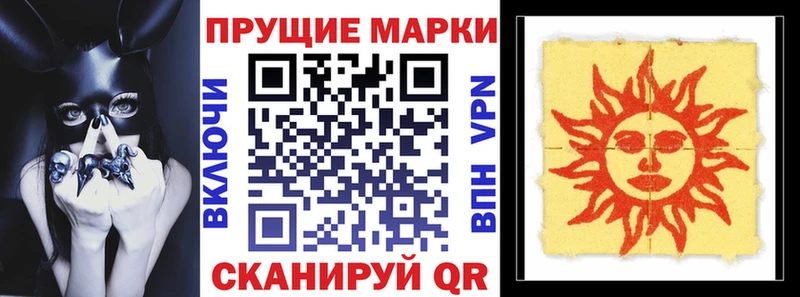 Марки 25I-NBOMe 1500мкг  купить наркотики сайты  Старый Крым 